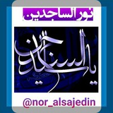 nor_alsajedin | Unsorted