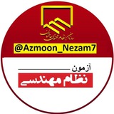 azmoon_nezam7 | Неотсортированное