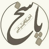 mohafez_pasokh | Unsorted