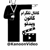 kanoonvideo | Unsorted