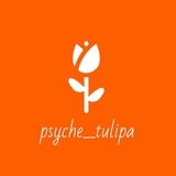 psyche_tulipa | Неотсортированное
