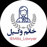 miiss_lawyer | Unsorted