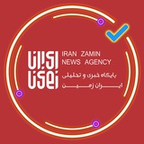 iranzamin_news | Unsorted