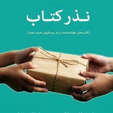 nazreketaab | Unsorted