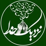 nazdike_khoda_channel | Unsorted