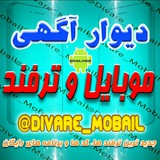 divare_mobail | Unsorted