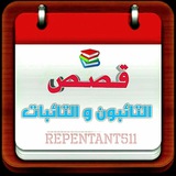 repentant511 | Unsorted