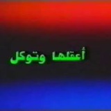 tawakalnaalallah | Unsorted