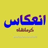 enekaskermanshah2 | Unsorted