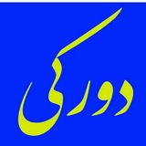 dorakitabar | Неотсортированное
