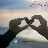 baleparvazam | Unsorted