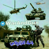 warandgun | Unsorted