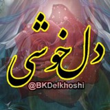 bkdelkhoshi | Unsorted