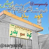 saryazdy | Unsorted