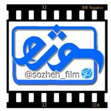 sozheh_film | Unsorted