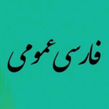 farsi_888 | Unsorted