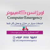 computeremergency | Unsorted