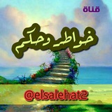 elsalehat2 | Unsorted