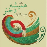 mohammadtorkashvand | Unsorted