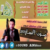 sound_alnbhan | Unsorted