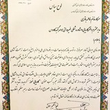 karyabi_hoomehr_gonbad | Unsorted