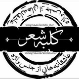 kolbehh_sher | Unsorted