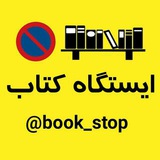 books_stop | Unsorted