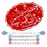 hazrateghasem313 | Unsorted