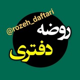 rozeh_daftari | Unsorted