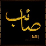 saeb_rad | Unsorted