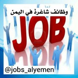 jobs_alyemen | Неотсортированное