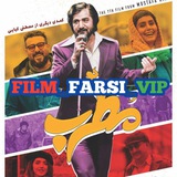 film_farsi_vip | Unsorted