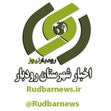 rudbarnews | Unsorted