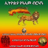 ራዕይ ዮሐንስ 20