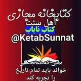 ketabsunnat | Неотсортированное