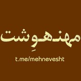 mehnevesht | Unsorted