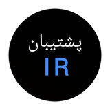 پشتیبان سیگنال ir مووی