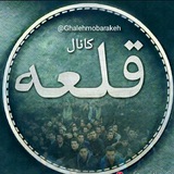 ghalehmobarakeh | Unsorted