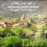 vaneshandashtebehesht | Unsorted