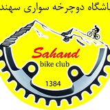 sahandbikeclub | Unsorted