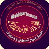 akhbarberouz | Unsorted