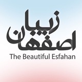 Beautiful Esfahan