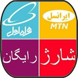 اینترنت رایگان