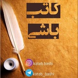 kateb_bashi | Unsorted