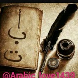 arabic_love1439 | Unsorted