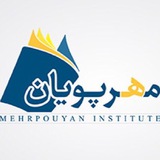 mehrpouyaninstitute | Unsorted