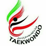 ardebil_taekwondo | Unsorted