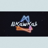 alkawkab | Unsorted