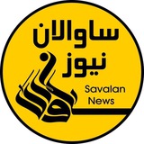 savalan_news | Неотсортированное