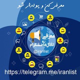 iranlist | Unsorted